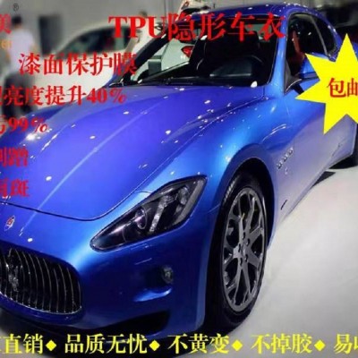 厂家直销广东利美TPU汽车漆面保护隐形车衣膜高品质生产供应商