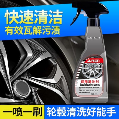 车巨人钢圈清洗轮毂清洗剂铝合金钢圈去污上光除氧化刹车盘除锈剂