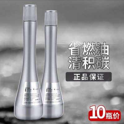 正品10瓶装新款中国石化燃油宝劲优海龙汽车除积碳清洗汽油添加剂