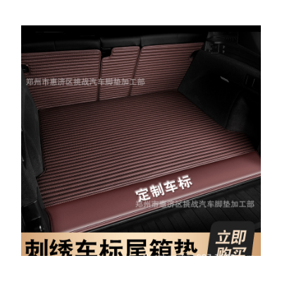 全包后备箱垫适用于本田丰田大众别克雪弗兰福特日产凯迪拉克条纹