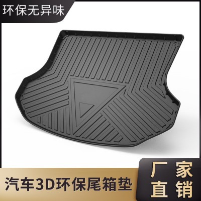 厂家直销TPV碳纤纹TPE无异味汽车尾箱垫专用高边防水耐磨后备箱垫