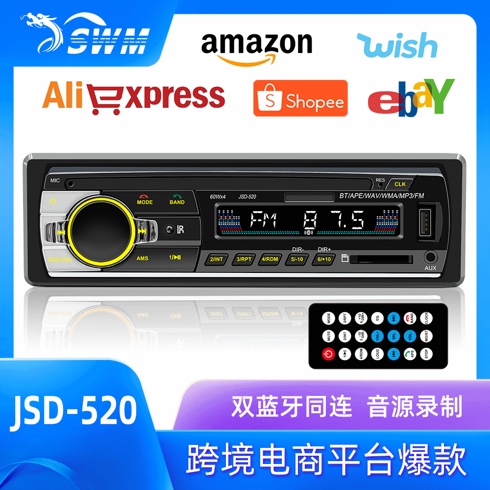 跨境JSD520 汽车USB插卡收音机智能蓝牙无损音乐车载MP3播放器 2台起批
