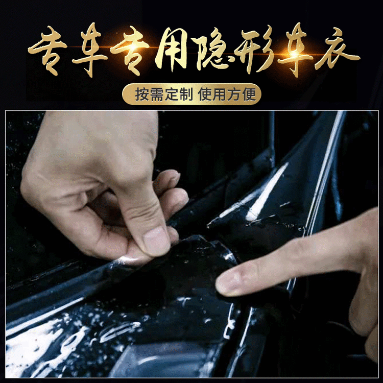 供应汽车tpu漆面透明保护膜自动修复防刮免烤全车身 隐形车衣 2件起批