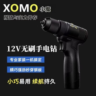 XOMO小魔手电钻12V无刷锂电钻多功能手枪钻充电钻家用电动螺丝刀