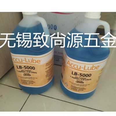 阿库路巴 ACCU-LUBE LB5000 1加仑 微量润滑油 切削液NDM 准干式